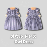 オウルドレス [Owl Dress]