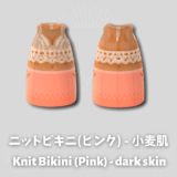 knit bikini pink dark skin
