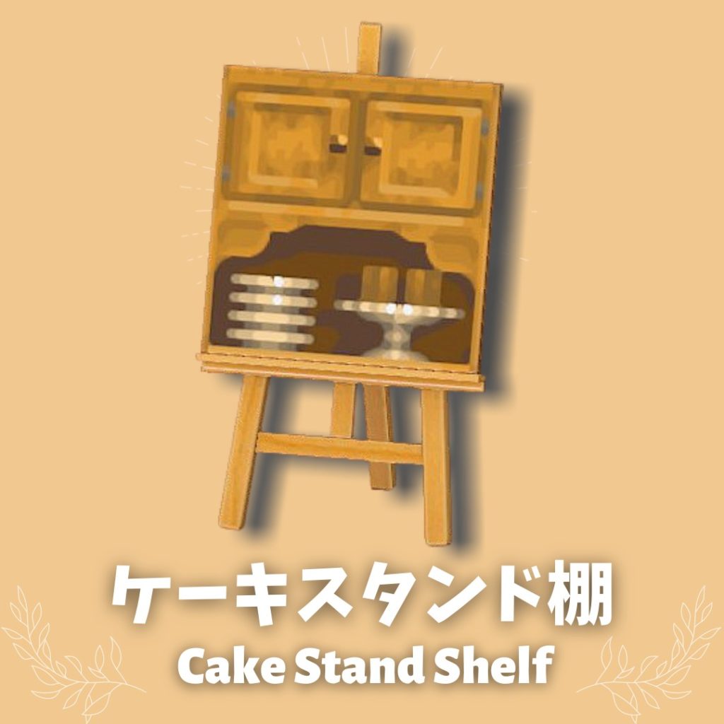 cake stand shelf