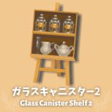 ガラスのキャニスター２[Glass Canister 2]【あつ森マイデザ】