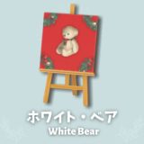 クマのテキスタイル(ホワイト・ベア) [Bear Textile1]【あつ森マイデザ】