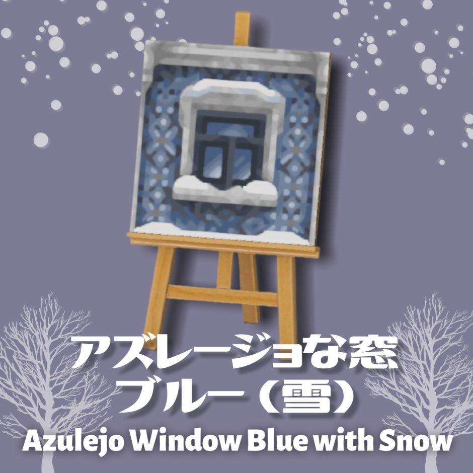 azulejo window blue snow