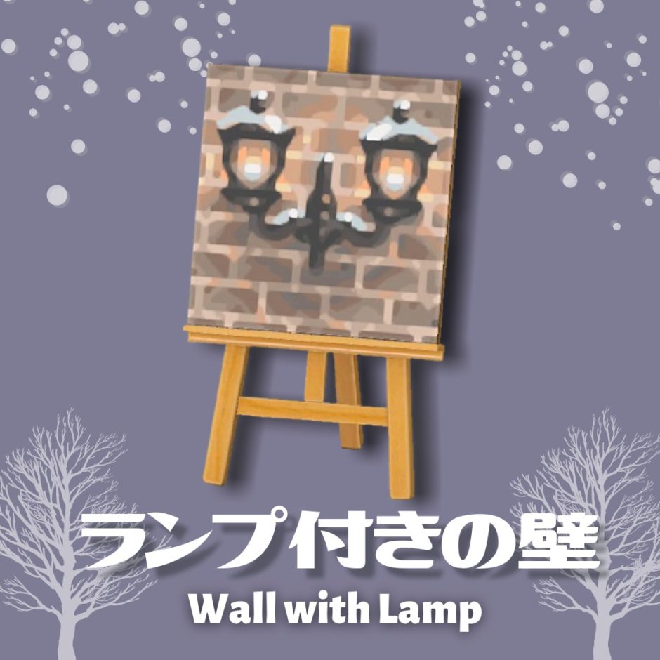 wall with lamp