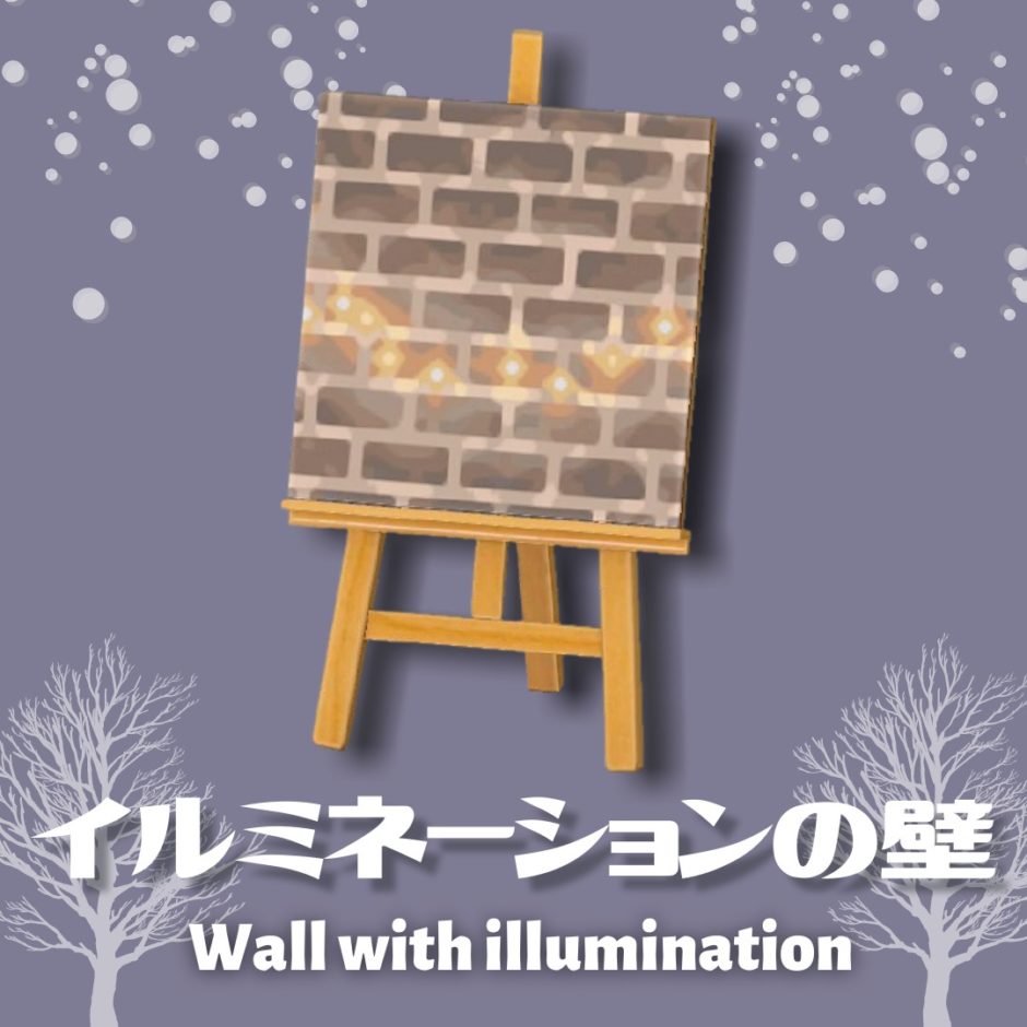 wall with illumination
