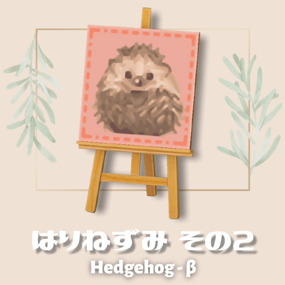 hedgehog2