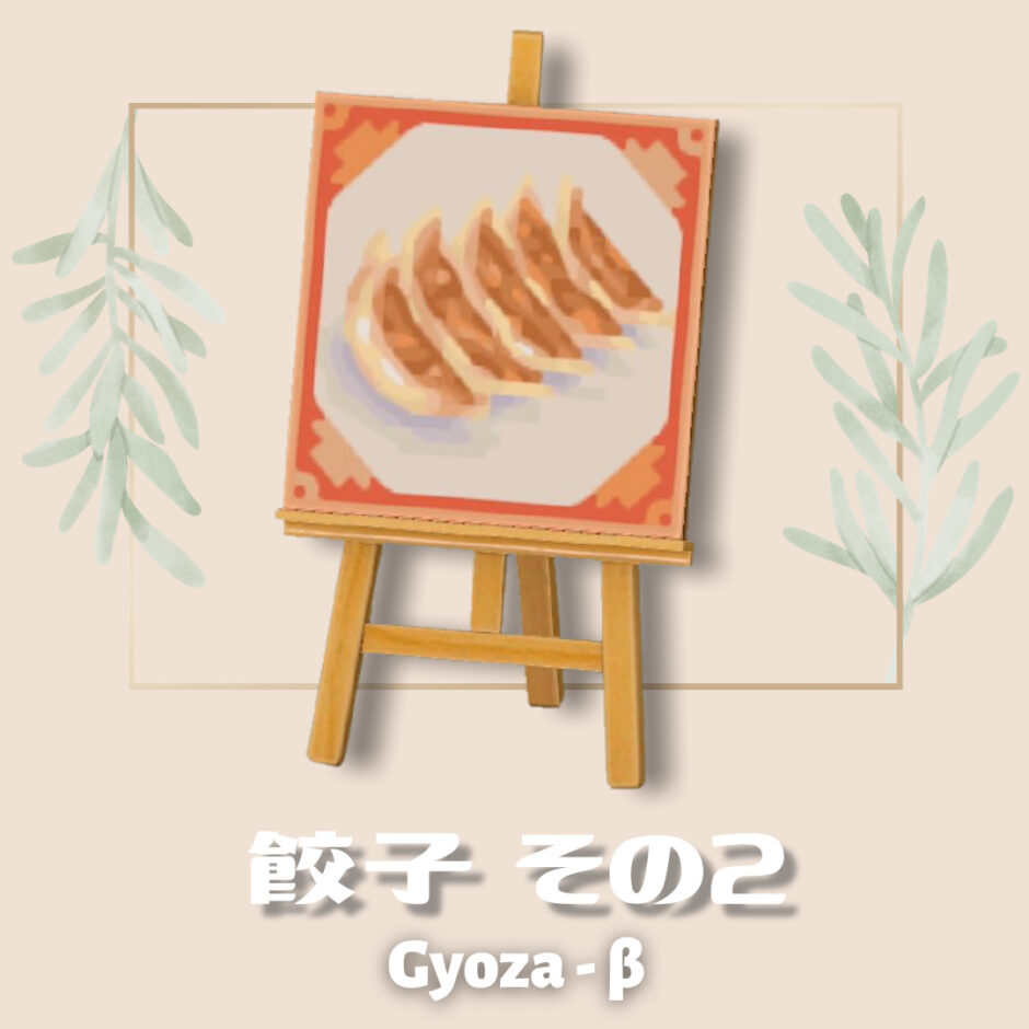 gyoza2