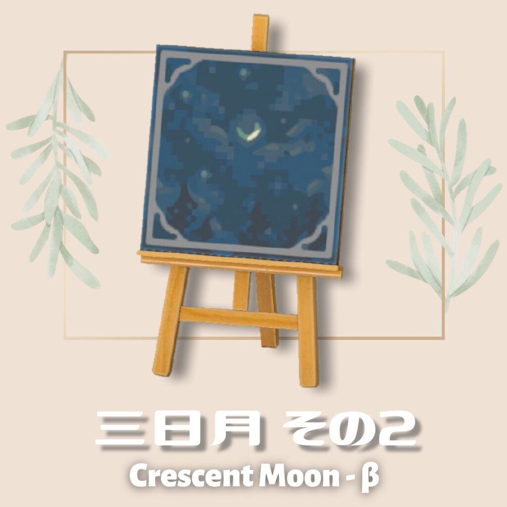 crescent moon2