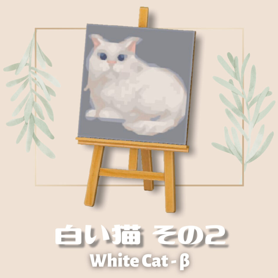white cat2