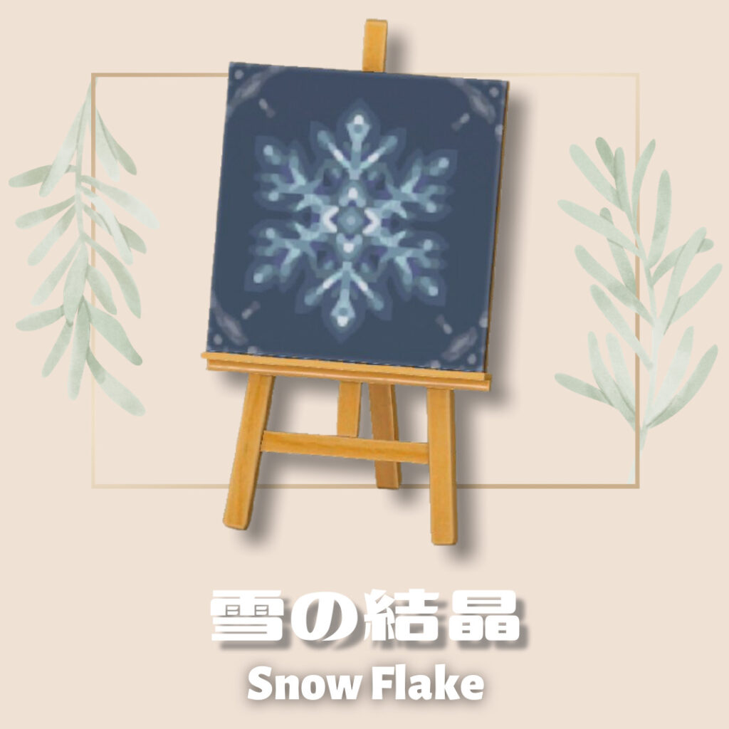 雪の結晶１ Snow Flake1 あつ森マイデザ Youのマイデザインnote