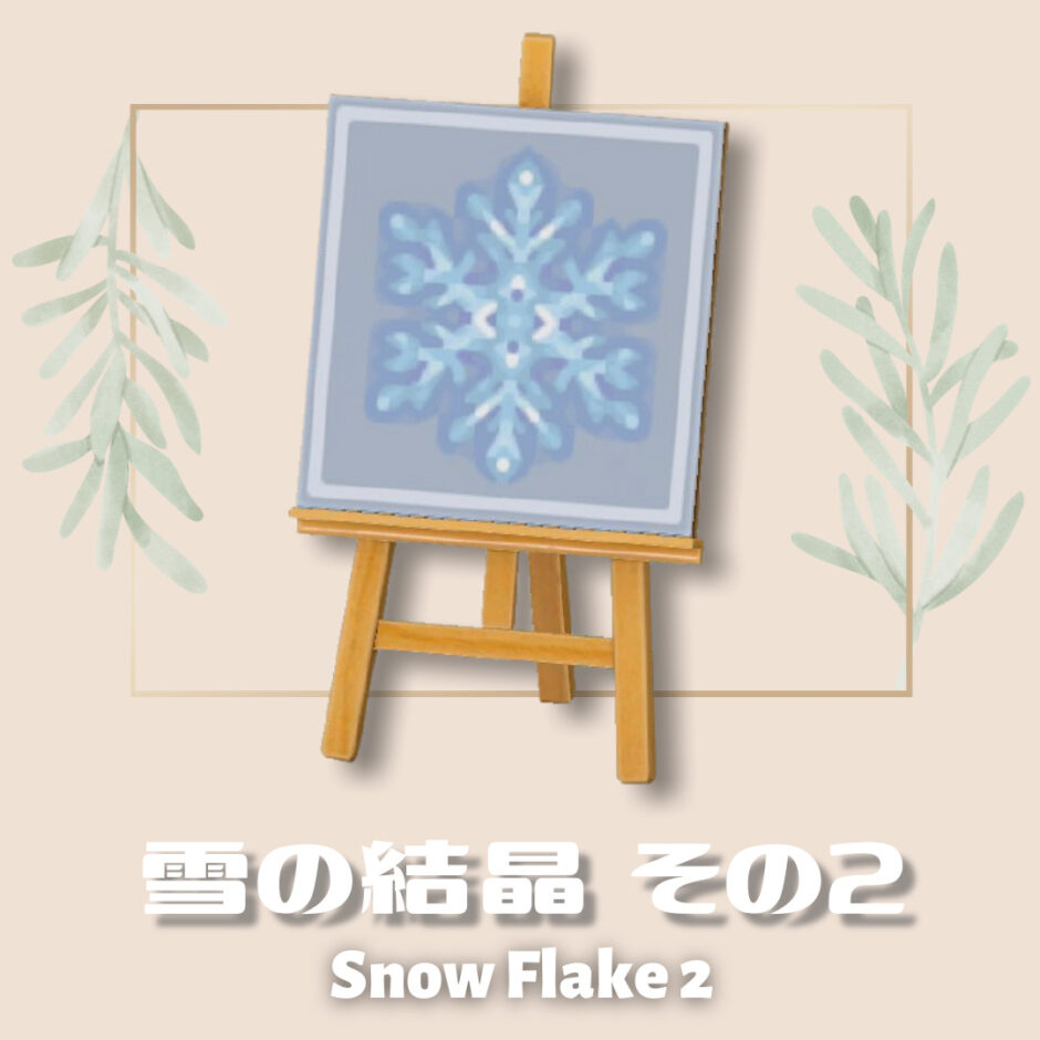 snow flake2