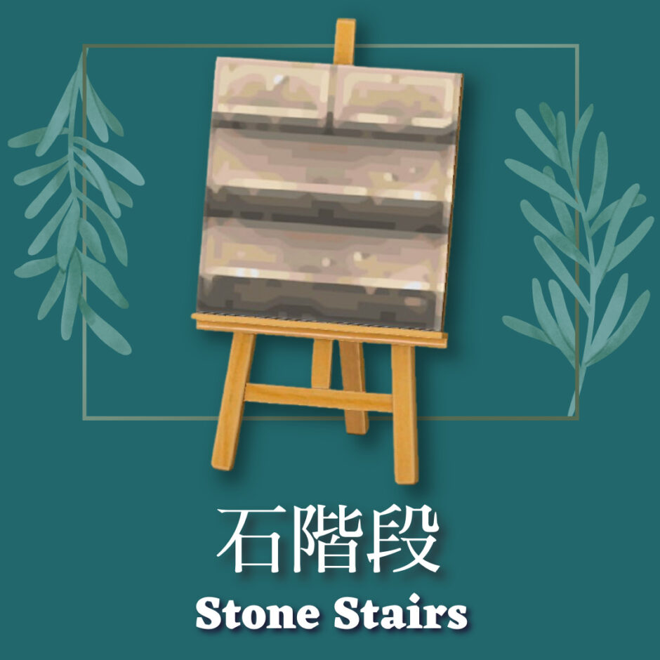 stone stairs