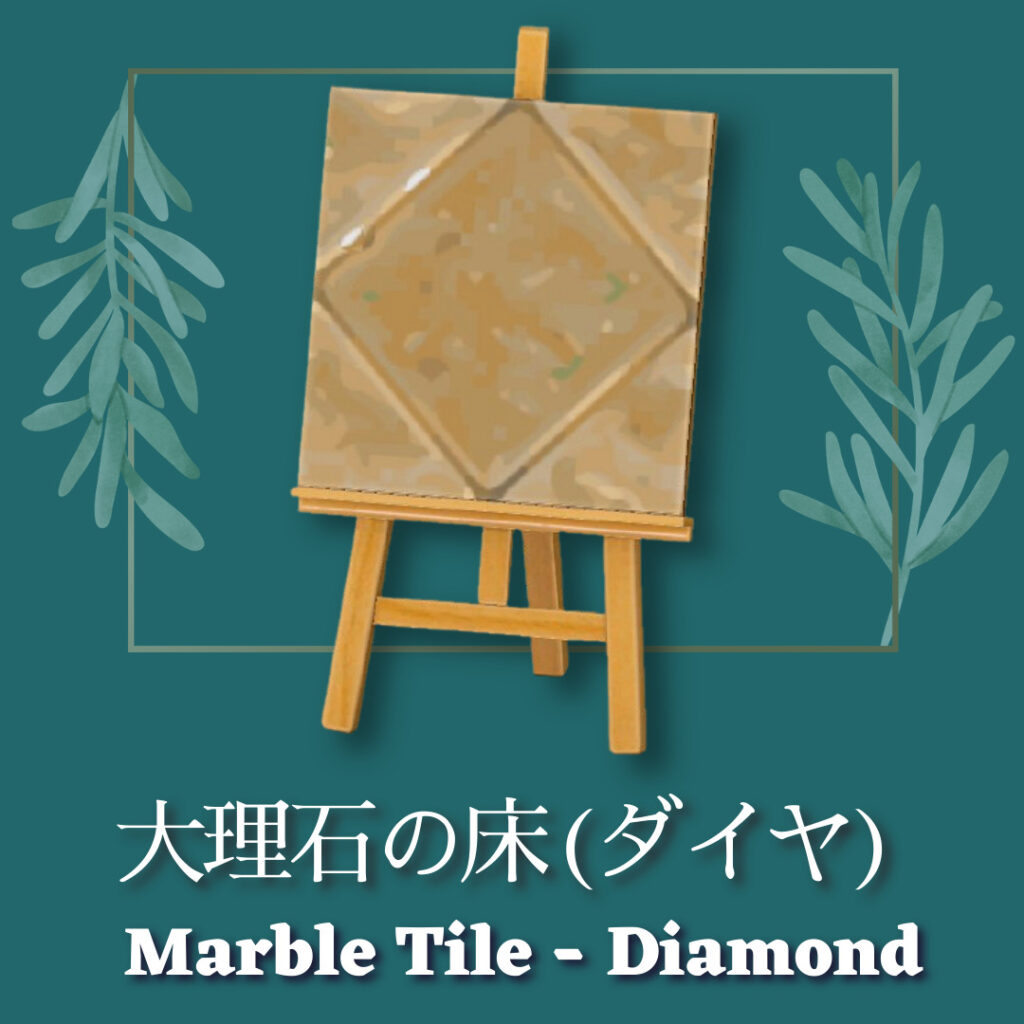 大理石の床 ダイヤ Marble Tile Diamond あつ森マイデザ Youのマイデザインnote