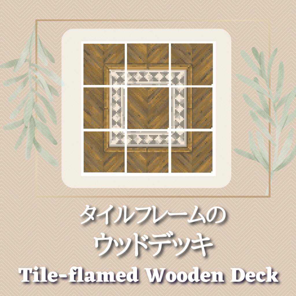 tile flamed wooden deck