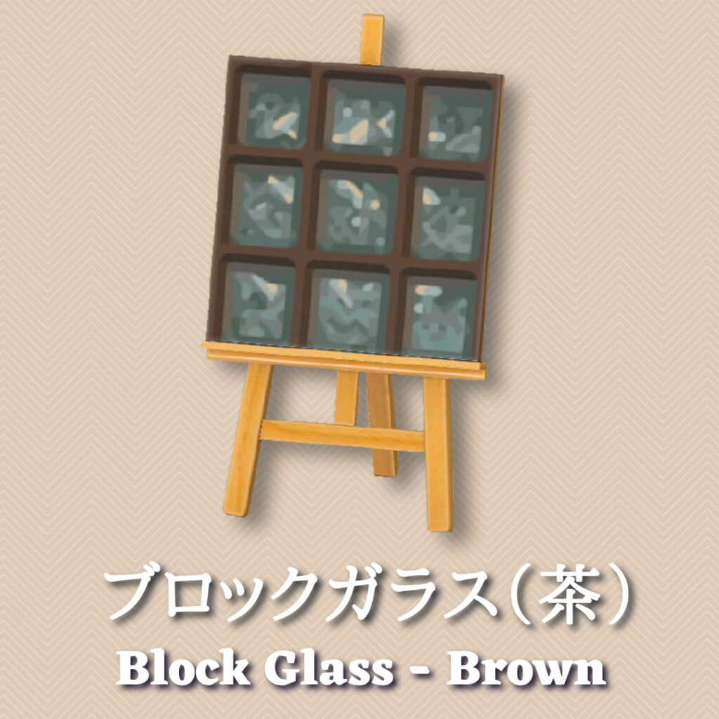 block glass brown