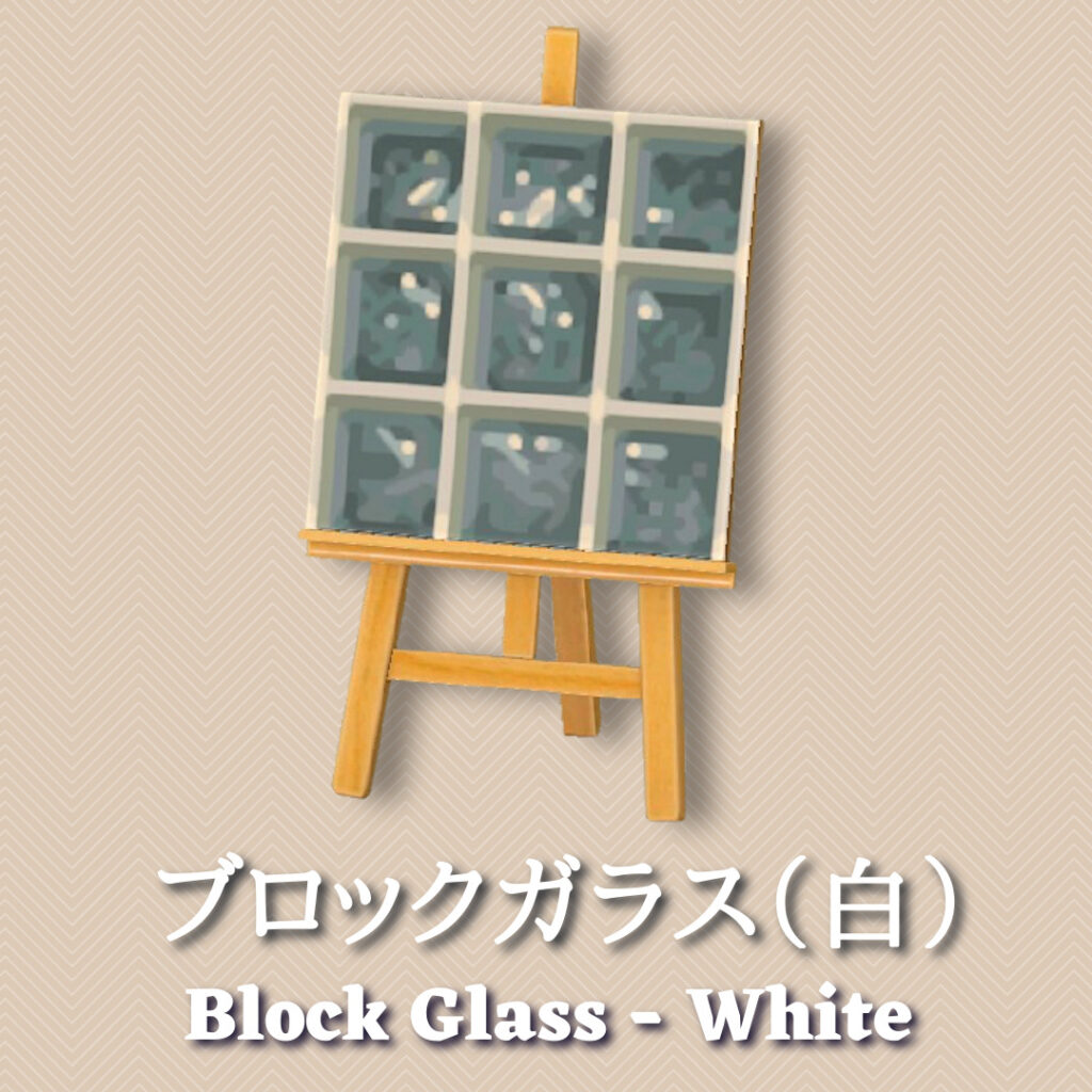 ブロックガラス 白 Block Glass White あつ森マイデザ Youのマイデザインnote