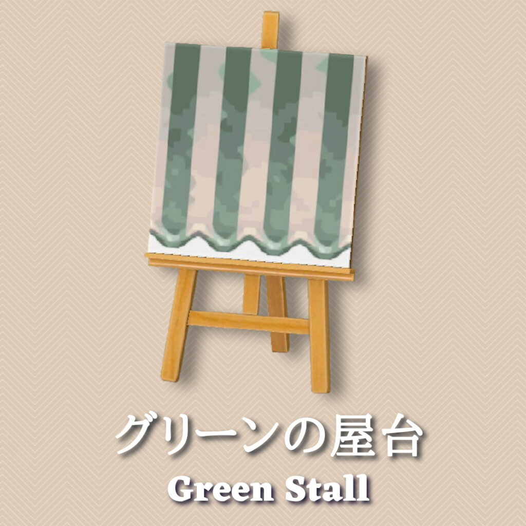 green stall
