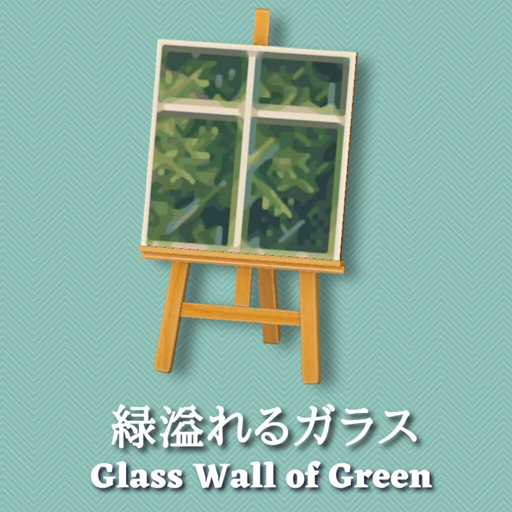 glass wall of green
