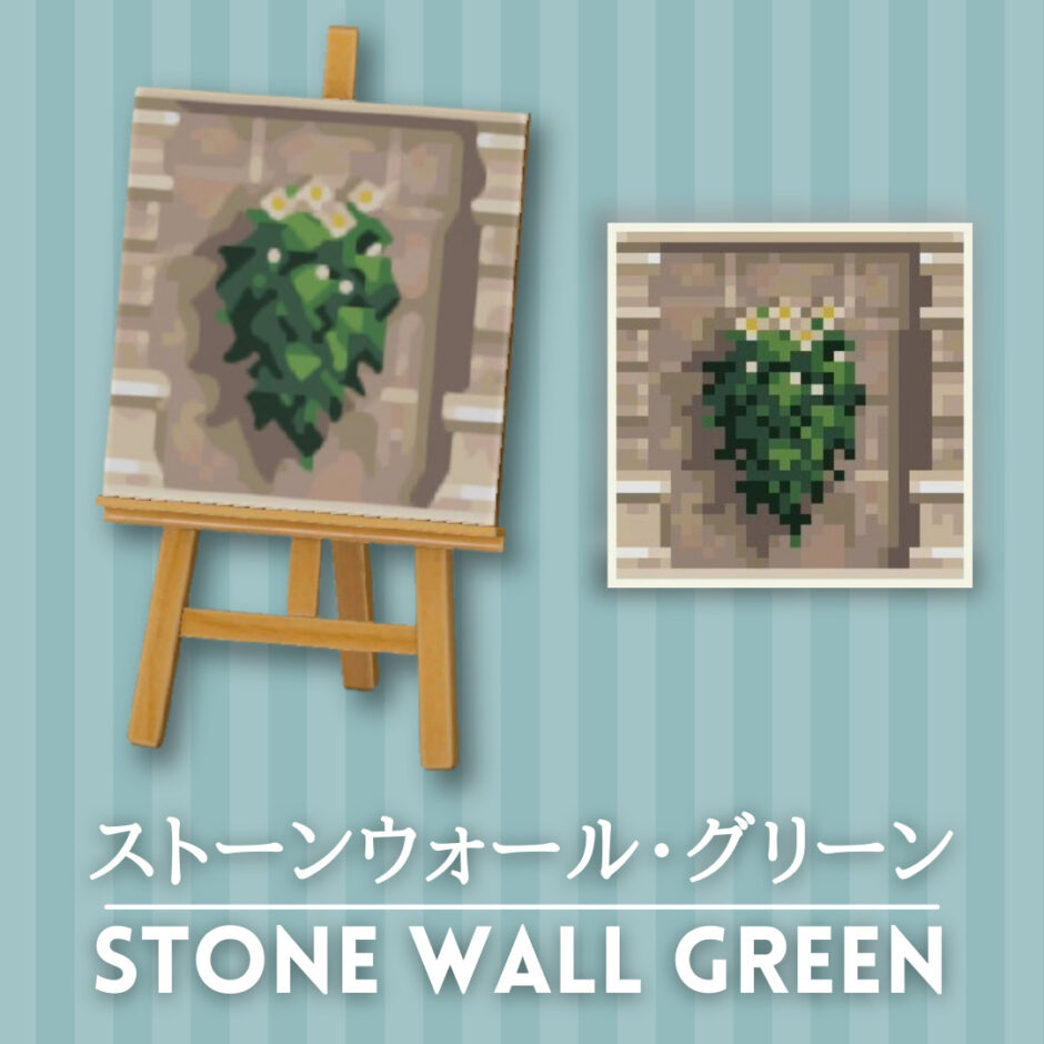 stone wall green