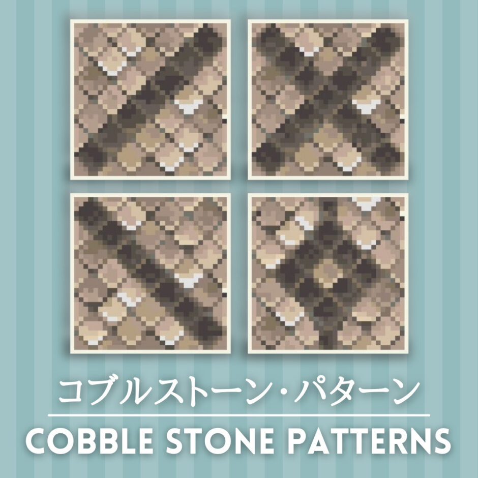 cobble stone patterns