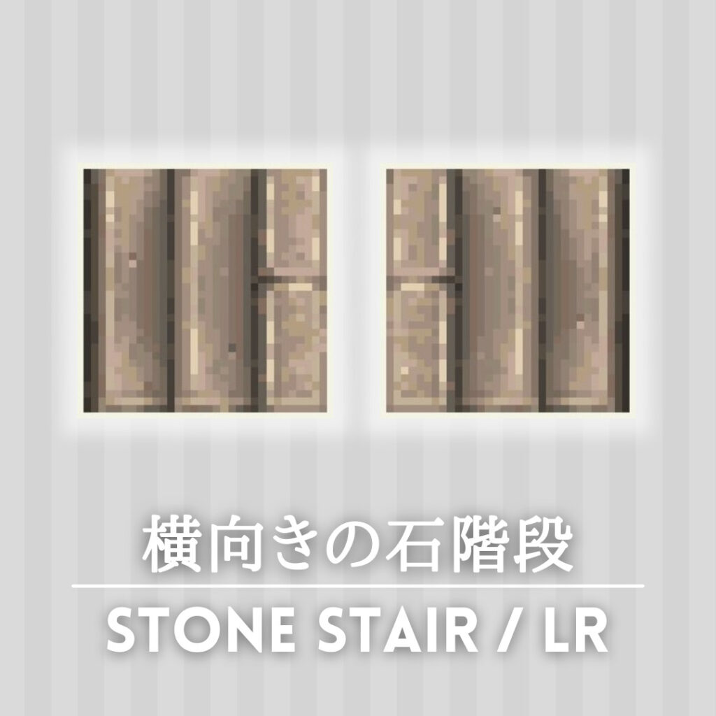 stone stair lr