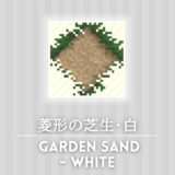 菱形の芝生・白 [Garden Sand – White]【あつ森マイデザ】