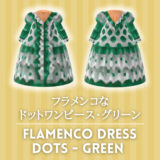 フラメンコなドットワンピース・グリーン [Flamenco Dress Dots - Green]【あつ森マイデザ】
