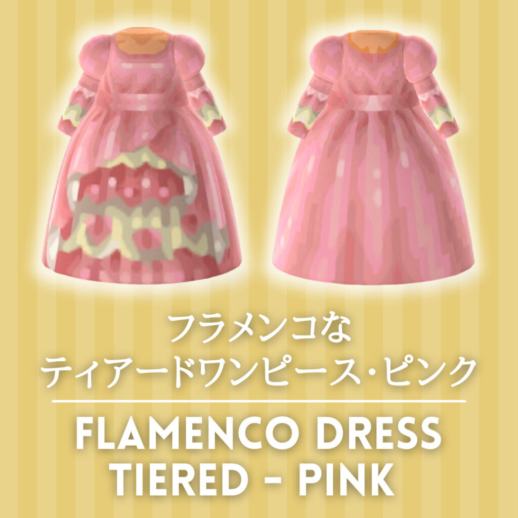 flamenco tiered pink