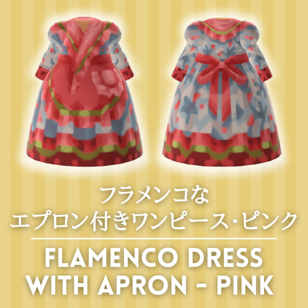 flamenco apron pink
