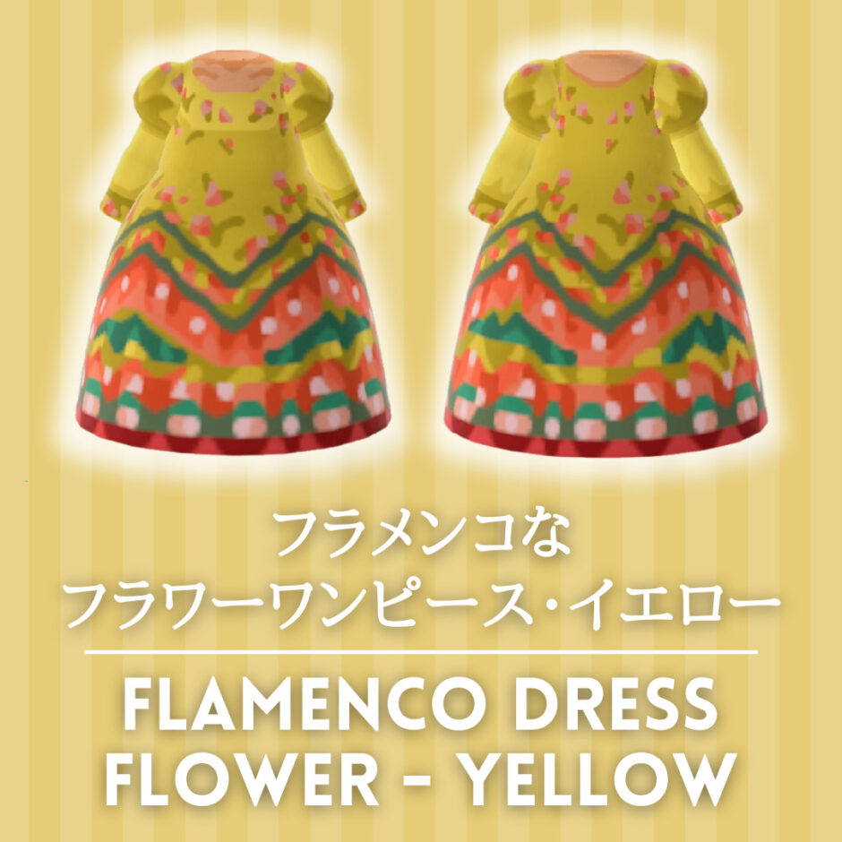 flamenco flower yellow